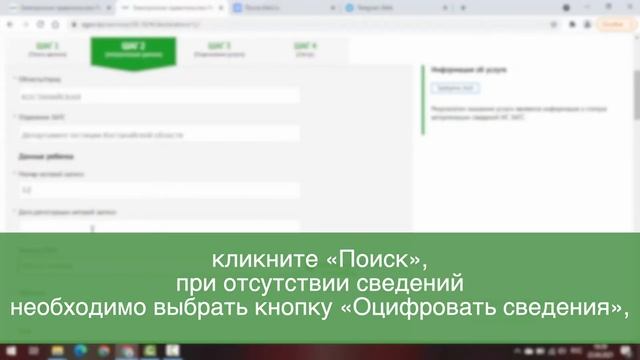 Актуализация сведений в Личном Кабинете
