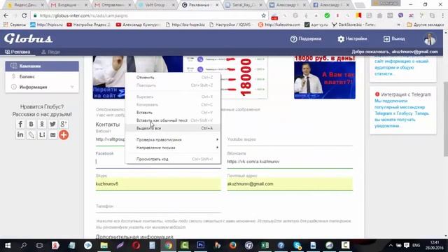 Совет от Бизнесмена. Как сделать рекламу в Globus смотреть онлайн