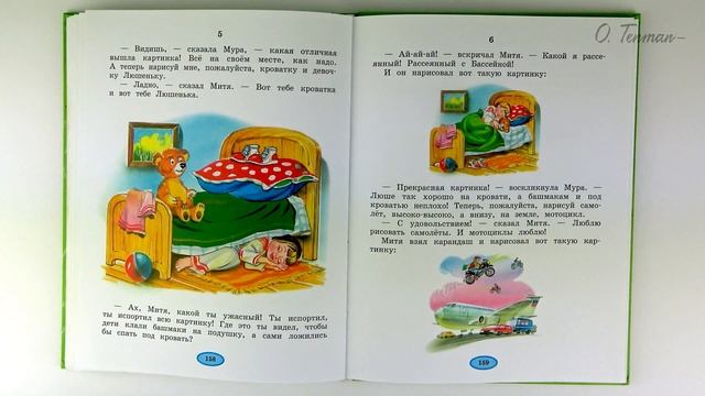 Корней Чуковский. Так и не так. Читаем вслух.??????