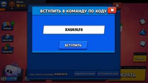 Как Играть/добавить друга в Brawl Stars?Гайд