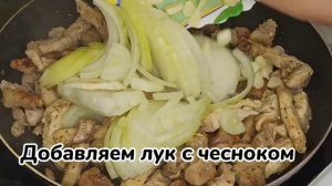 Баклажаны со свининой по китайски. Готовим вкуснее чем в кафе!