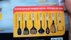 НОВАЯ АКЦИЯ в МАГНИТ/«Кастрюли Royal Kuchen?»  ОБЗОР В МАГАЗИНЕ/УСЛОВИЯ АКЦИИ МАГНИТ 2020