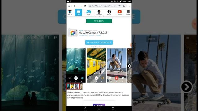Как улучшить качество камеры на Android устройстве ? смотреть онлайн
