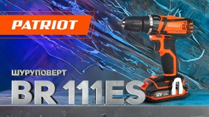 Дрель-шуруповерт аккумуляторная PATRIOT BR 111 ES