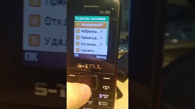 S-TELL S1-05 Обзор телефона. смотреть онлайн