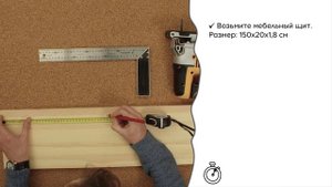 Castorama «Сделай сам челлендж» / Выпуск 1: Детские качели в квартире