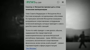 Перестрелка между Ингушскими Ментами и Чеченским ОМОНом. Как все обернулось?