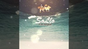 SolLo_ - Я на пределе.mp4