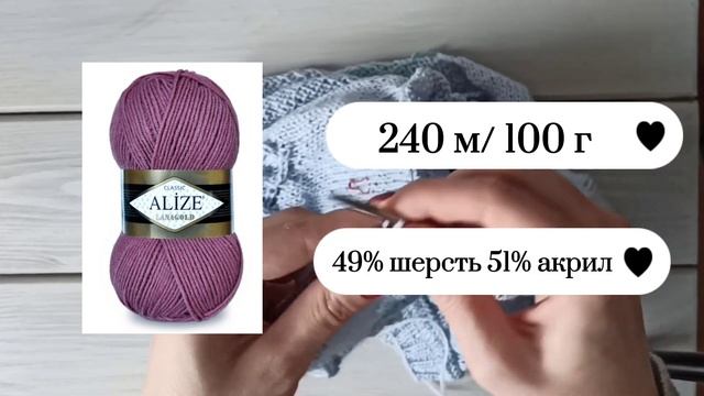 Аналоги Alize. Из чего вязать. Российская пряжа.