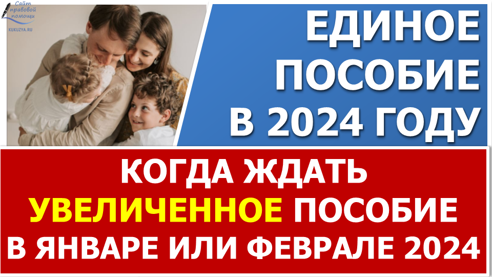 Выплаты на ребенка до 3 лет 2024