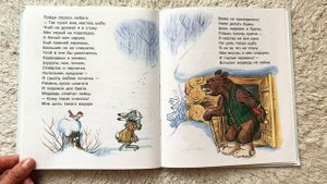 Аудиосказка ЗАЙКИНА ШУБА. Читаем детские Книги вслух, сказки и стихи для детей Книжка на ночь.