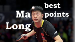 Лучшие розыгрыши Ма Лонга Ma Long best points