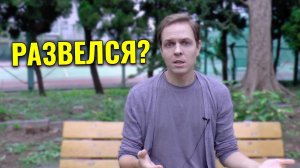 Я развелся с японкой?