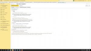 Вебинар «1С:ERP. Настройка товарного планирования на примере производственного предприятия»