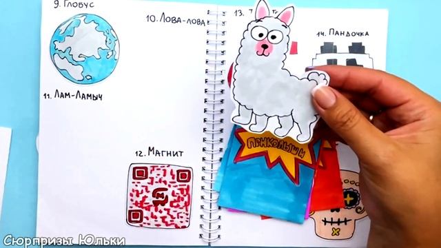 Бумажные Сюрпризы Юльки ПРИКОЛЫШИ ИЗ МАГНИТ | Распаковка