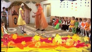 Игра с листочками на осеннем утреннике 2012 в старшей группе Муз рук Максюта Г В
