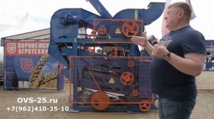 ВРС-30: воздушно-решетный сепаратор зерна. Цена: 510 000 руб.