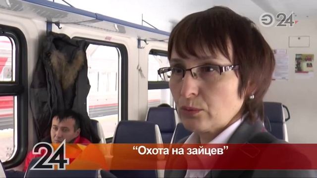 В Казани начали проводить рейды по пригородным электричкам смотреть онлайн