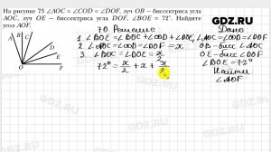 № 70 - Геометрия 7 класс Мерзляк