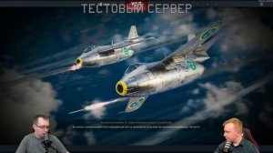 ? [ЗАПИСЬ] Первый взгляд на обновление «Дрожь земли» / War Thunder