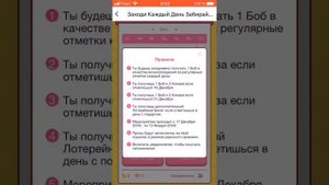 Как получить боб в лайке бесплатно(ИЗИ)