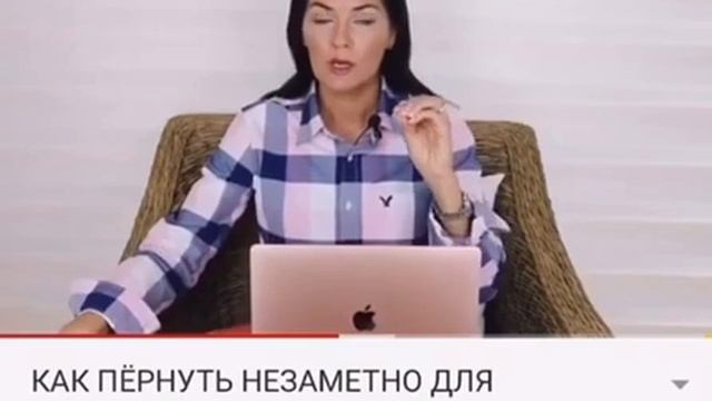 КАК ПЁРНУТЬ НЕЗАМЕТНО??
