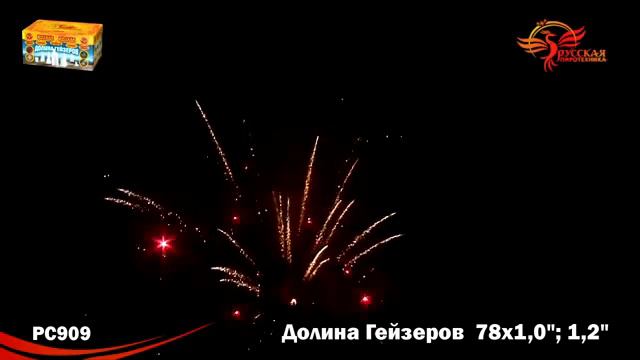 PC 909 Долина Гейзеров PiroZon ru смотреть онлайн