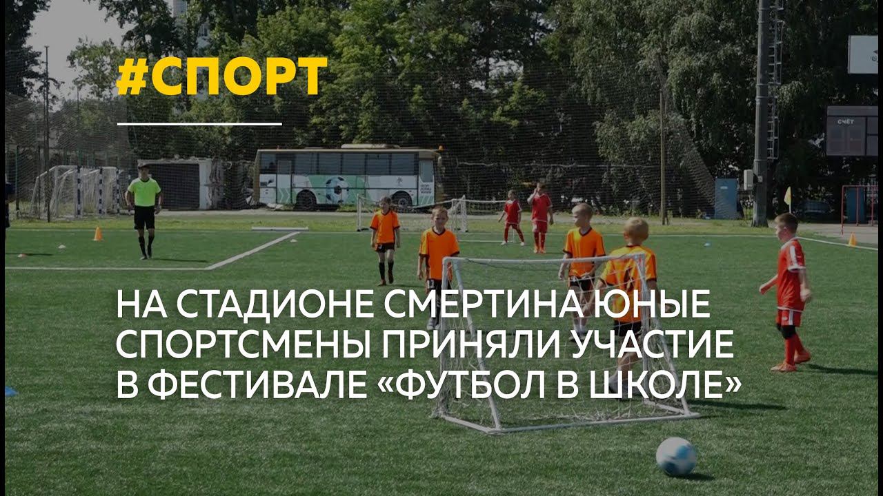 Юные футболисты стали участниками необычного турнира
