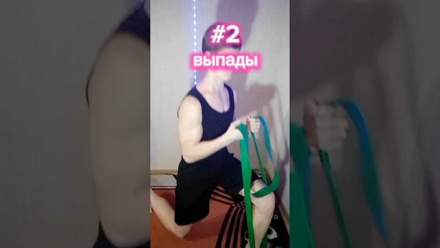 как накачать ноги с помощью жгута❓#накачатьноги  #накачатьсяжгутом  #фитне