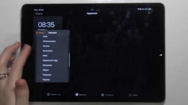 Как поменять музыку будильника на iPad 10.2 (2021) / Мелодия будильника на iPad 10.2 (2021) смотреть онлайн