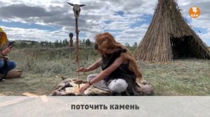Фестиваль исторической реконструкции «Пламя Аркаима»