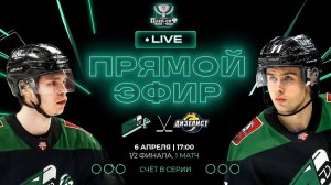 ХК «Юнисон-Москва» vs МХК «Дизелист» | НМХЛ | 06.04.24