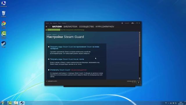Как включить Steam Guard, Инструкция смотреть онлайн