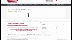 Как использовать промокоды в интернет-магазине Эльдорадо?