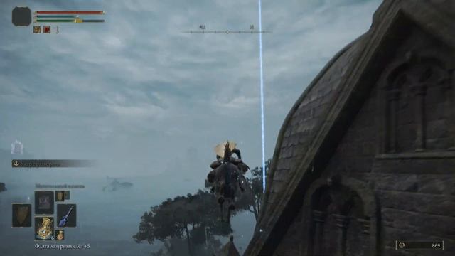 Где найти ОБЛЕДЕНЕЛЫЙ ТОПОРИК с навыком МОРОЗНЫЙ ТОПОТ - Elden Ring.