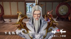 Практикуя ци сто тысяч лет 60 серия