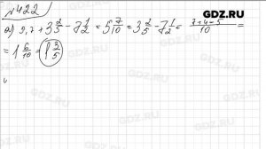 № 422 - Математика 6 класс Виленкин