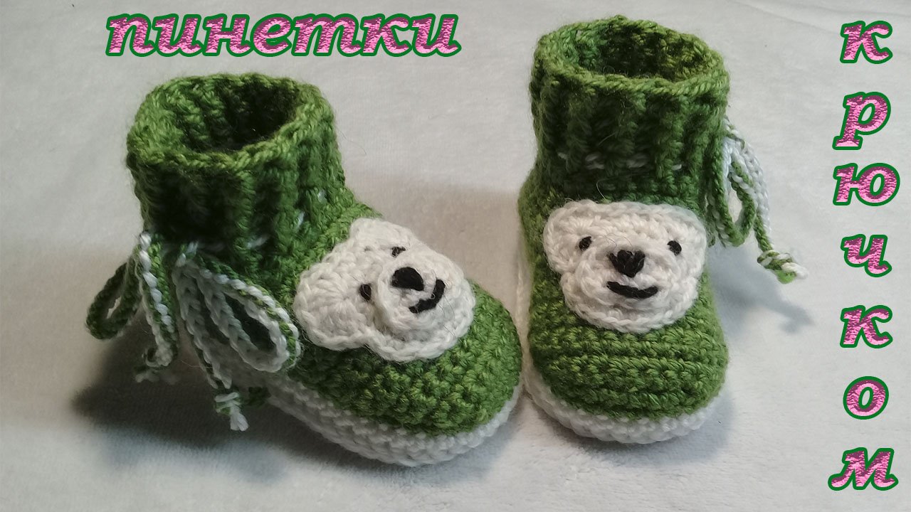 ПИНЕТКИ  " МИШКИ" КРЮЧКОМ. смотреть онлайн