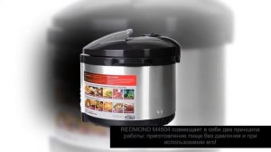 REDMOND RMC-M4504 ОБЗОР МУЛЬТИВАРКИ [kastrulkam.net]
