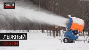 Лучшую лыжную трассу Подмосковья открыли в Истре