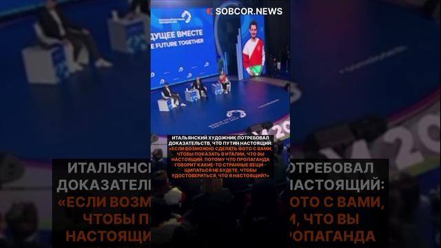 Щипаться не будете?
#россия #путин #юмор #собкор #shorts