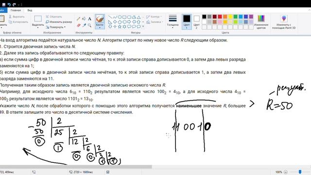 Информатика ЕГЭ. Задание 5. Анализ алгоритмов исполнителей