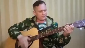 Пограничная песня под гитару - Сергей Ворс - Пограничные войска.