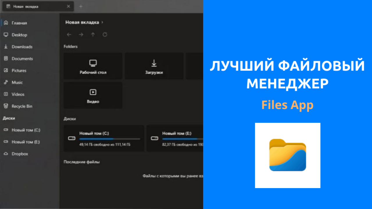 Лучший файловый. Windows 10 обзор. Windows 10. Windows 11.