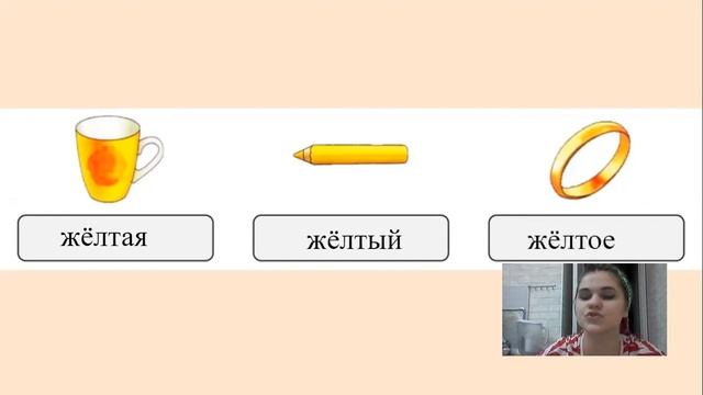 Логопедия с Ириной Крыловой - прилагательные