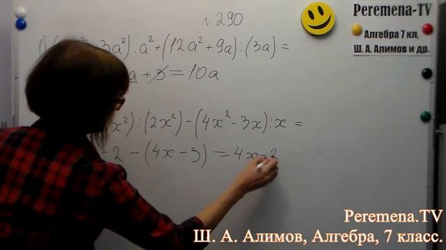 Алгебра, Ш А Алимов, 7 й класс, задача 290 смотреть онлайн