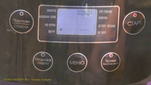 Redmond RMC 02 - подробная инструкция на мультиварку