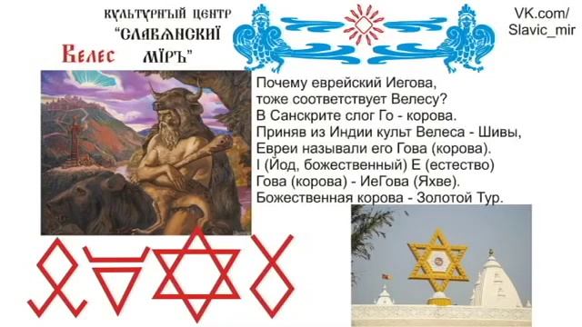 Боги. Славянская мифология