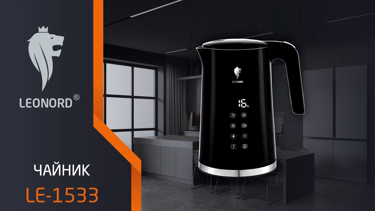Чайник электрический Leonord LE-1535 (1,7 л), черный смотреть онлайн