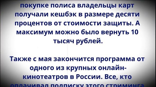 Теперь будет нельзя! ВСЕХ, у кого есть карта «Мир», ждет большой сюрприз с 2 мая! смотреть онлайн